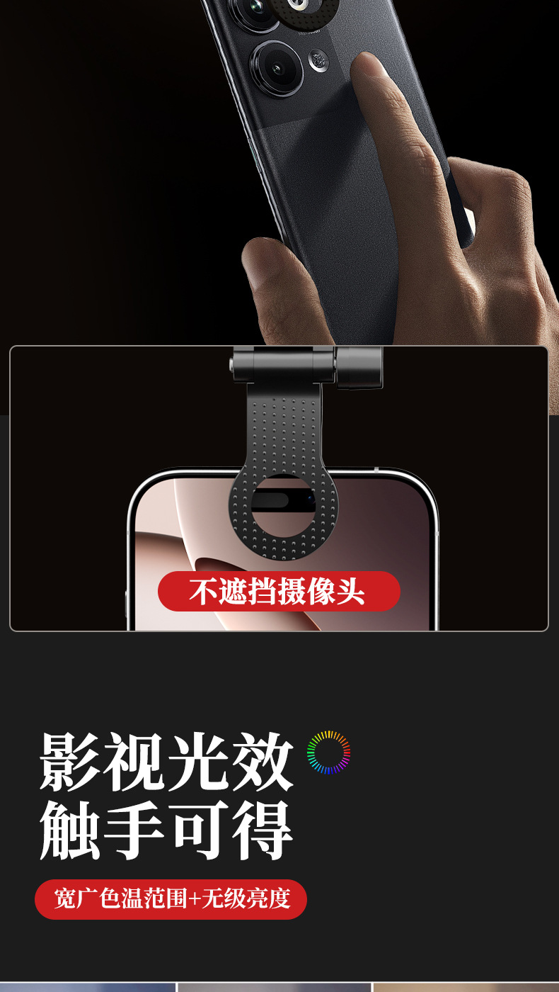 F01AY-83相机补光灯手机直播口袋灯美颜灯磁吸迷你ringlight摄影详情9