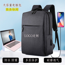 电脑包男2022商务休闲双肩包男女旅行背包可印LOGO大学生书包