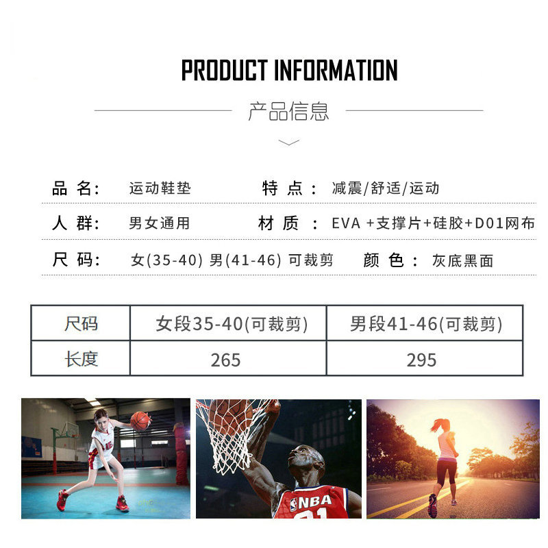 羊毛鞋垫/鞋垫批发/Eva鞋垫/帽子/运动鞋鞋垫庙会产品图