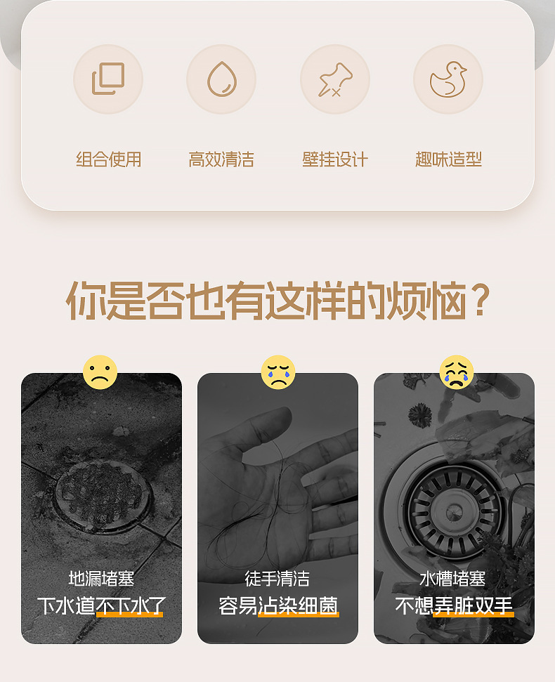 【原创】可爱鸭浴室毛发垃圾夹卫生间下水道多功能免脏手垃圾夹子详情4