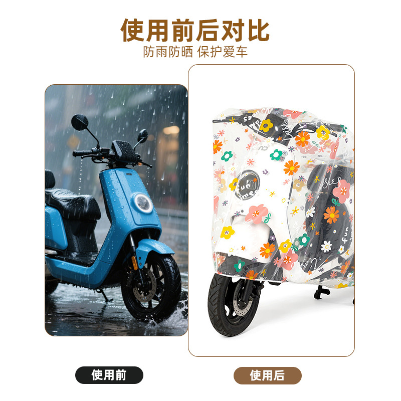 Universal rain and dust protection for electric vehicles, rainproof cover for electric vehicles, battery bike cover, and electric vehicle cover Application Scenario