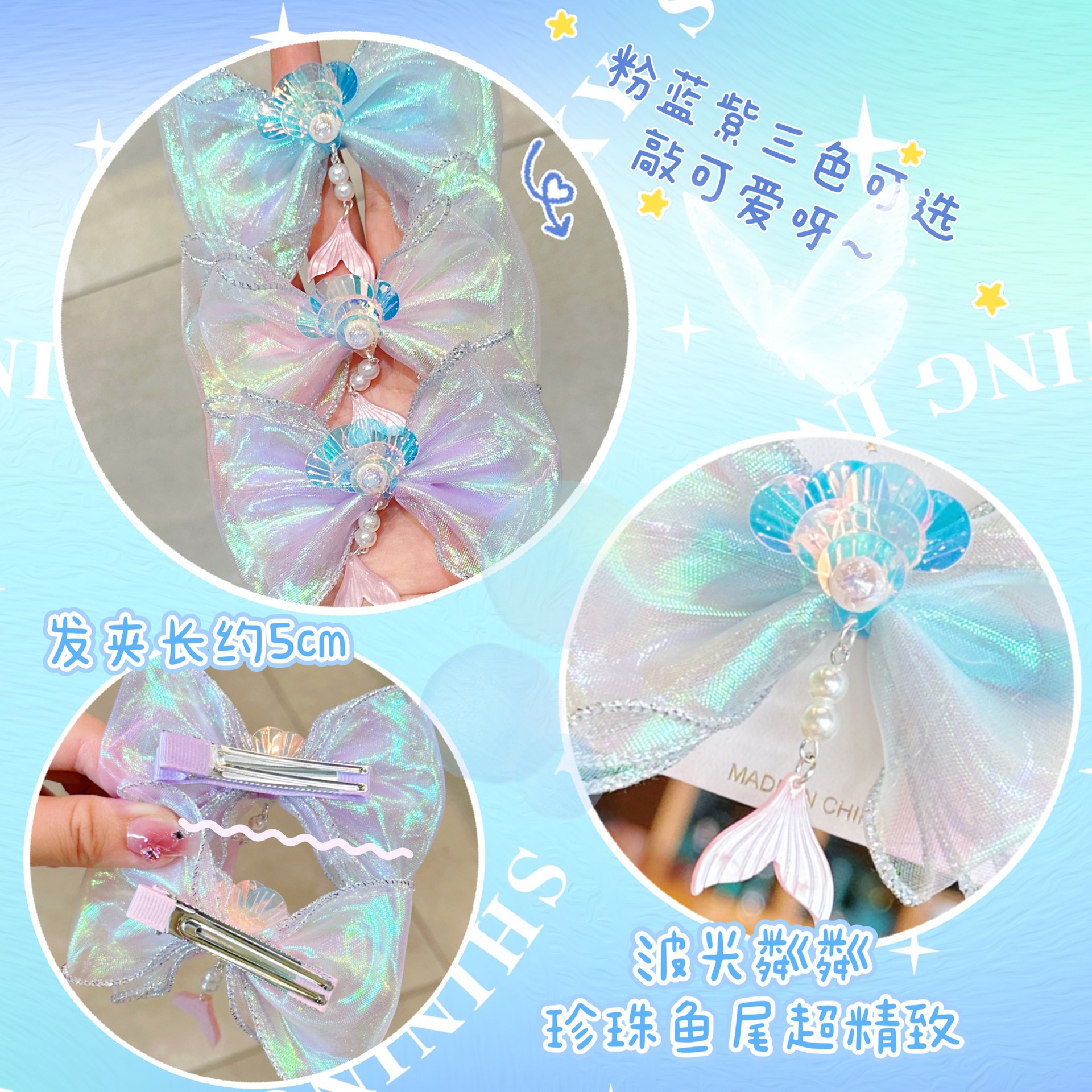 Children's Day Delicate Fish Tail Press Clip Cute Girl Sweet Super Fairy Duck Beak Clip Internet Celebrity Children's Hair Clip Hair Accessories Application Scenario