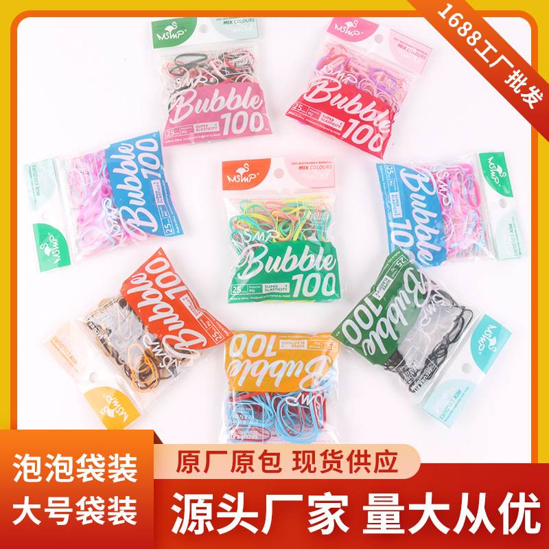 黑色高弹力皮筋圈 ins高颜值包装袋自粘彩色橡皮筋发绳发圈批发