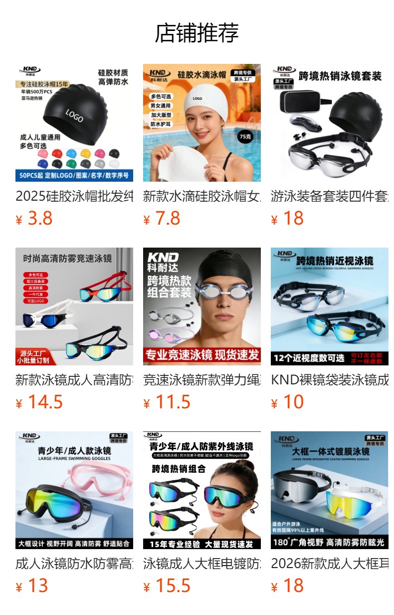 跨境高清泳镜防雾不勒眼硅胶近视眼镜防水游泳装备电镀游泳镜批发详情1