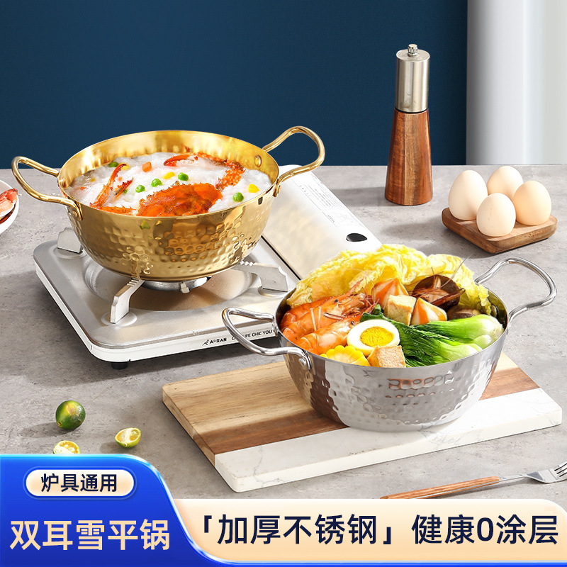不锈钢韩式泡面锅加厚家用双耳方便面小煮锅拉面锅明火电磁炉通用