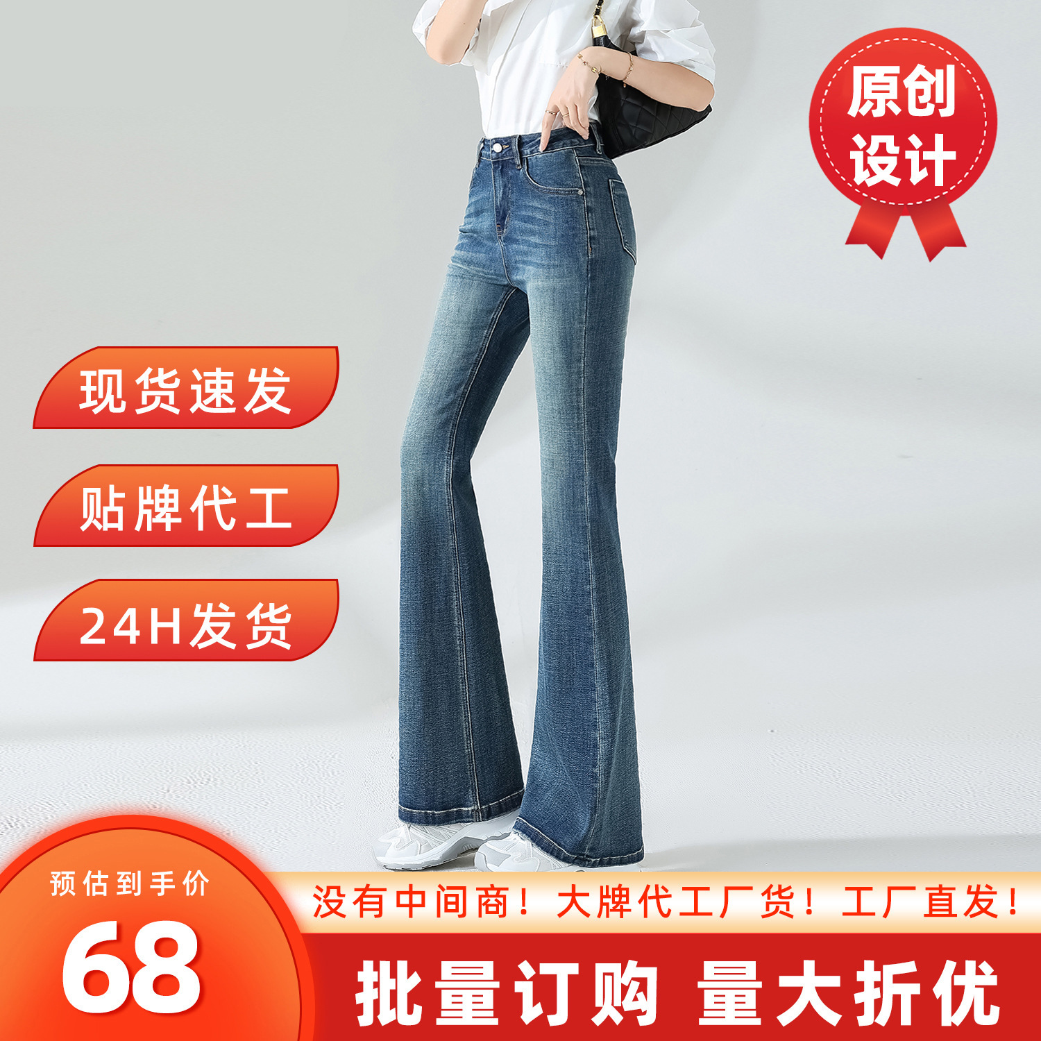 复古蓝微喇牛仔裤女秋季2025新款小个子高腰修身显瘦喇叭马蹄裤子