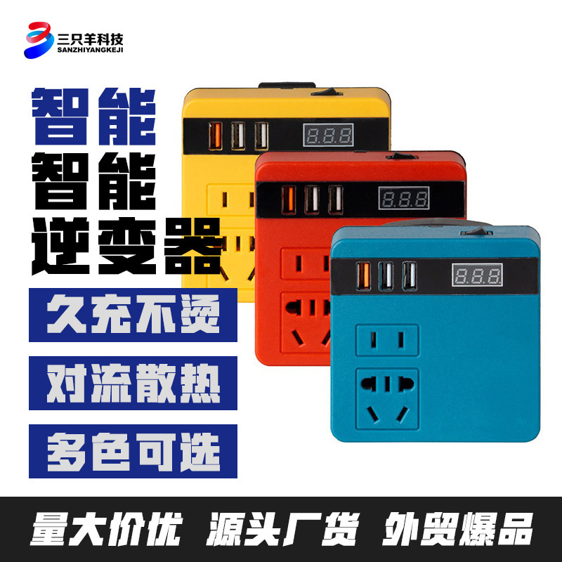 厂家直销得伟款逆变器锂电池逆变AC220V /DC5V/12V户外作业逆变器