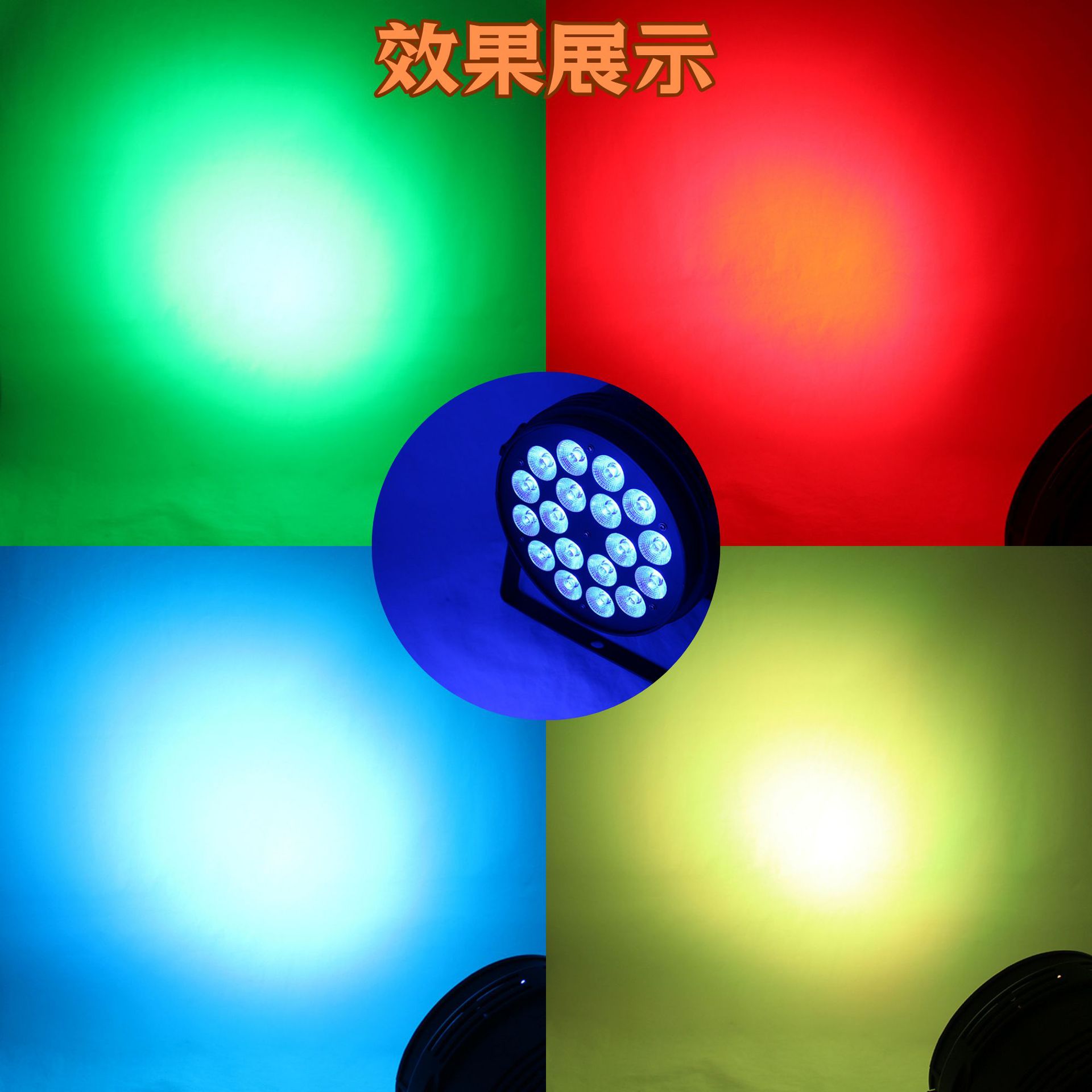 18 Lamp 10W 4-In-1 Waterproof Led Dyeing Light Concert Outdoor Wedding Effect Light Stage Lamp Application Scenario