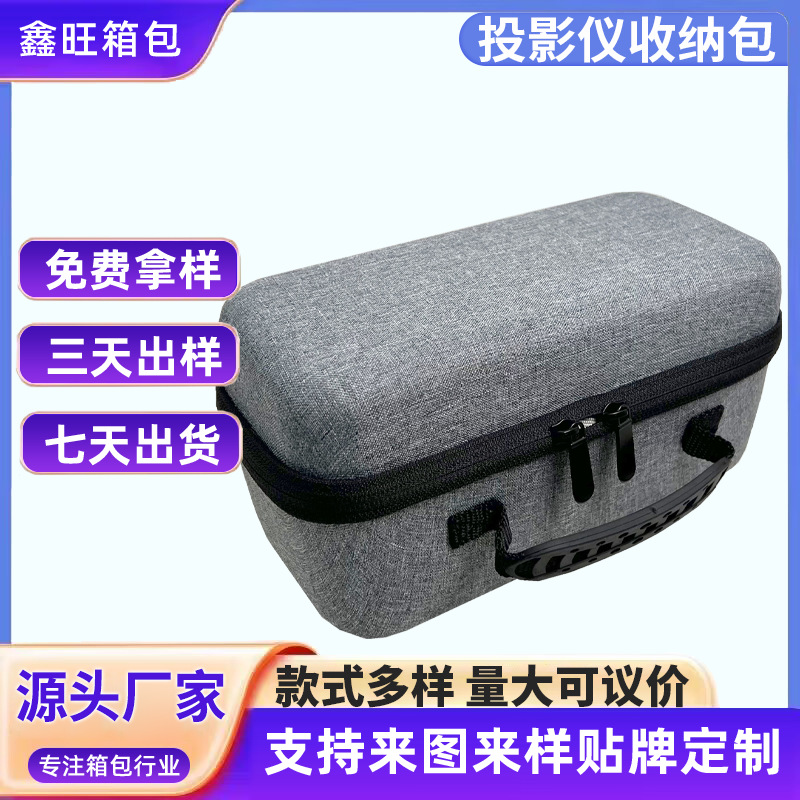 Customized shockproof projector storage bag, eva storage box, portable hand-held hard shell projector dust-proof bag full figure