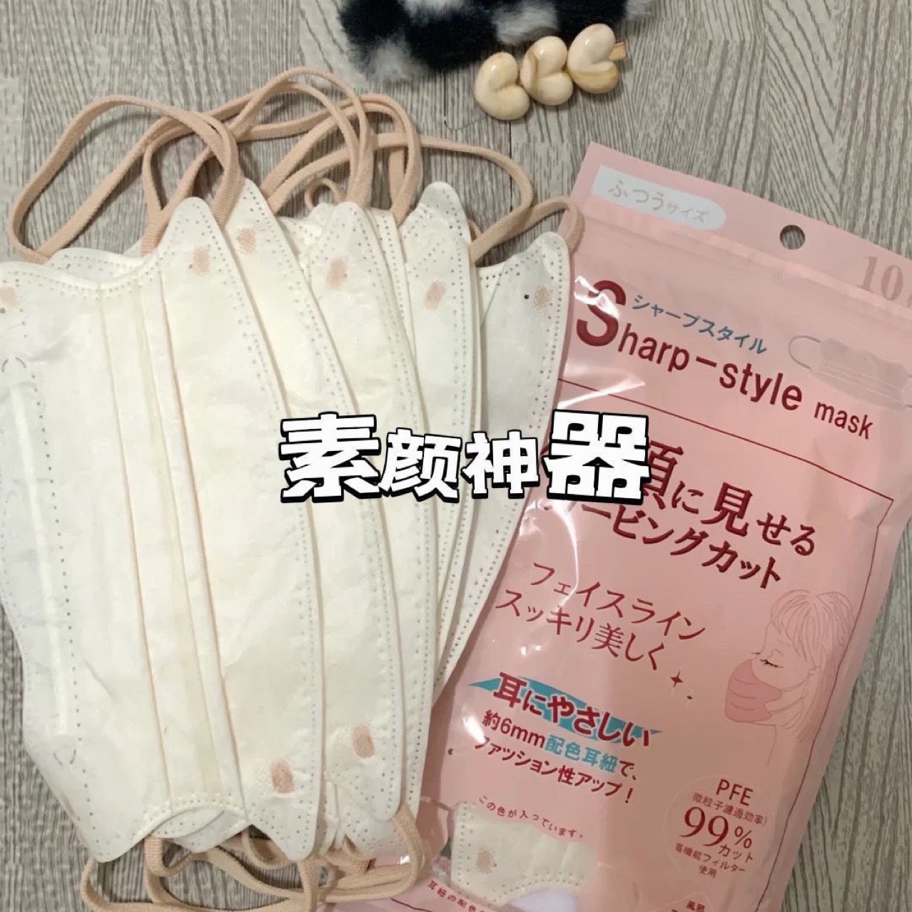 跨境日本美颜V脸口罩显脸小一次性高颜值舒适宽带不勒耳夏季薄款