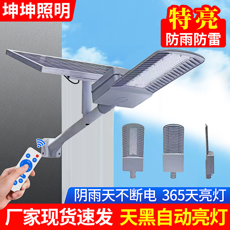 Flying Eagle model solar wall lamp street lamp 6-meter and 8-meter integrated solar lamp for government new rural road project