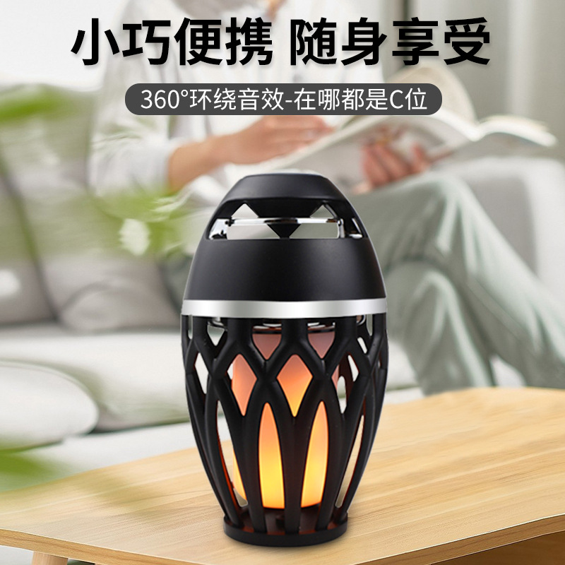 火焰灯蓝牙音箱批发便携家用户外聚餐氛围灯 led节日灯火把灯音响