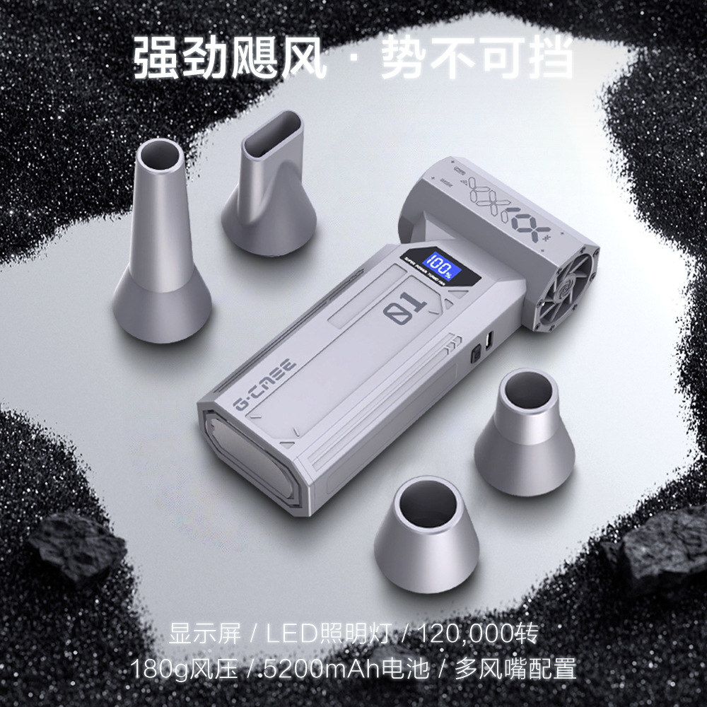 2025年8月新款暴力涡轮风扇暴力风扇高速吹尘器手持便携式吹尘器