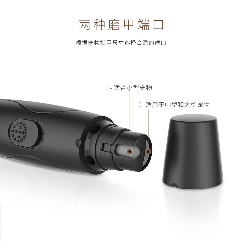 宠物电动磨甲器便携充电款狗狗猫咪通用指甲钳自动修甲器宠物用品