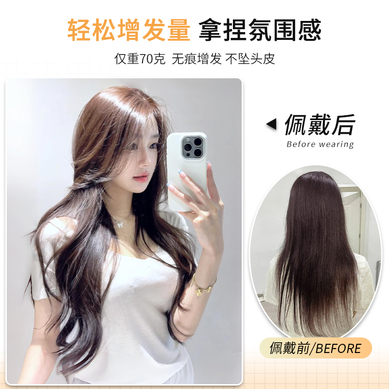 超轻薄长卷发假发片头顶发增发量神器蓬松一片式隐形无痕发片 details Picture