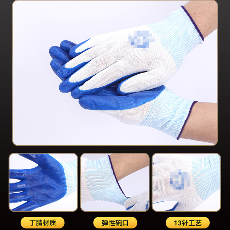 劳保手套/丁腈防护手套/工作手套/丁晴胶手套/一次性丁晴手套细节图