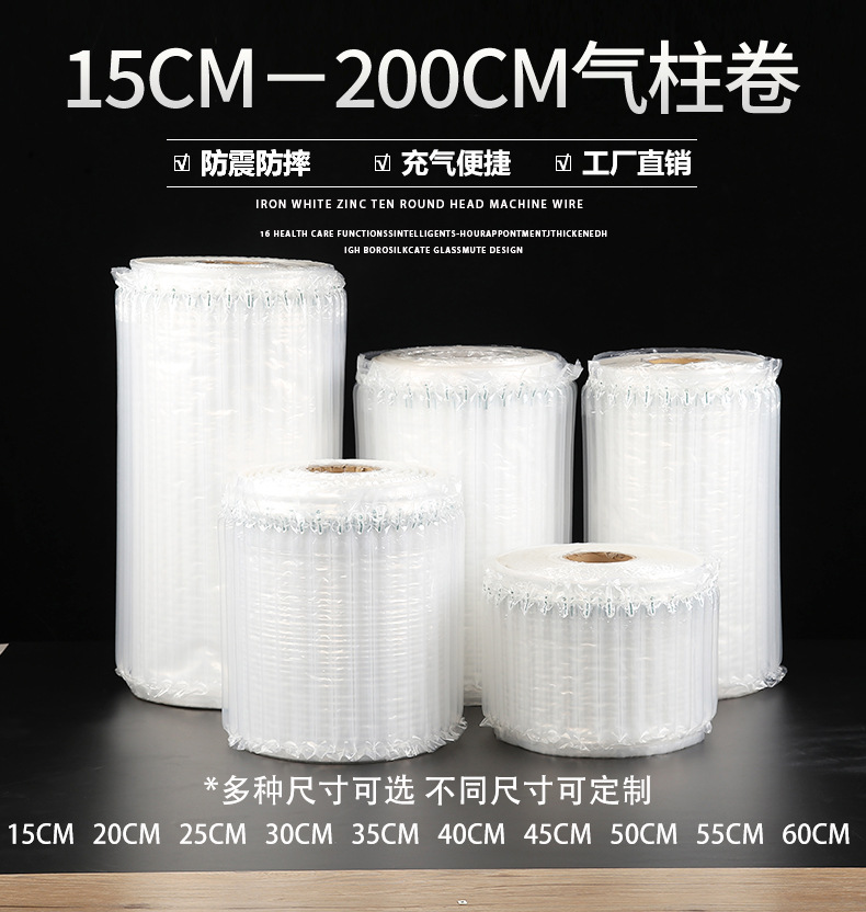 Bubble column manufacturer wholesale milk powder beverage air column bags, air column rolls, express cushioning packaging, filling air bags in stock pic 1