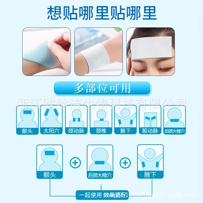 Summer cooling patch heat prevention cool refreshing ice stick mobile phone cooling patch military training cooling patch wholesale Specification drawing
