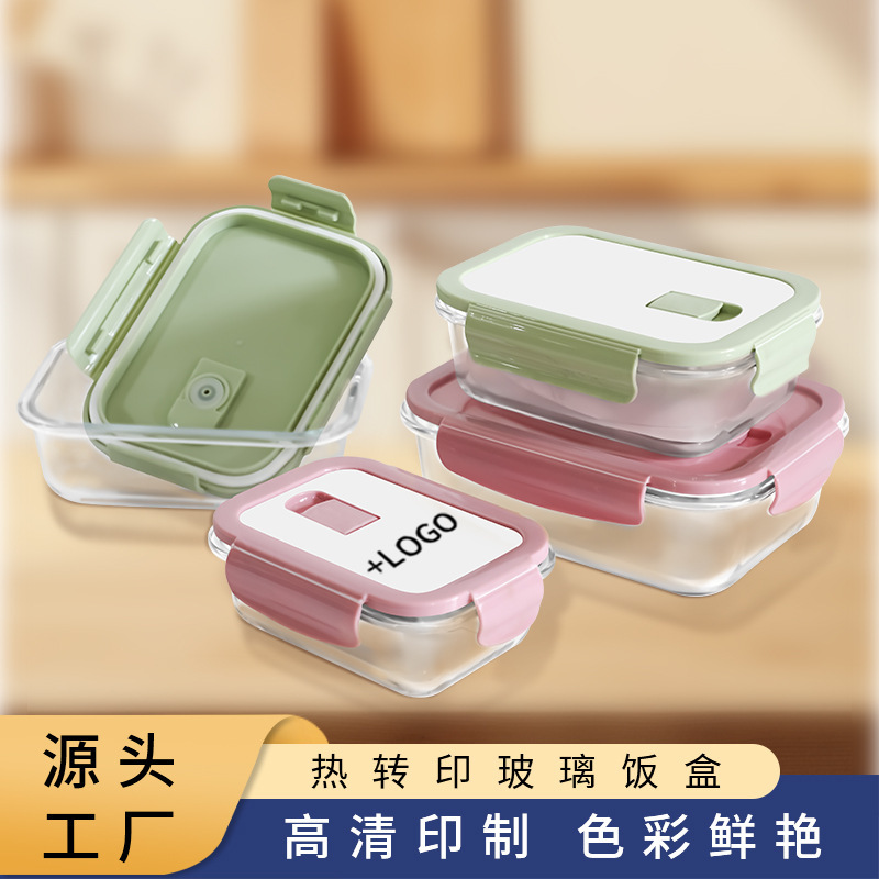 高硼玻璃饭盒耐高温DIY图像可进微波炉学生上班族保鲜盒密封防漏
