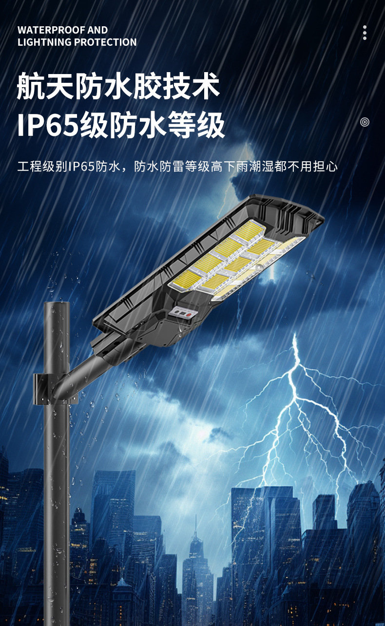 一体化太阳能照明灯太阳能户外路灯庭院灯跨境太阳能灯详情8