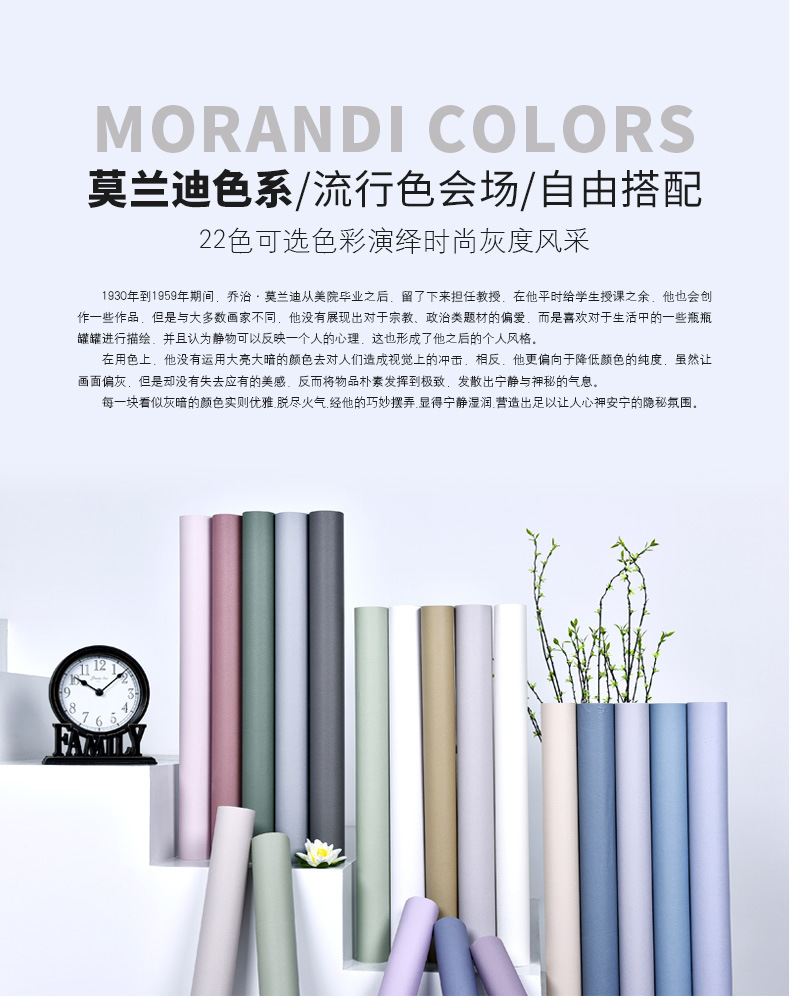 自粘pvc莫兰迪马卡龙硅藻泥墙纸北欧简约纯素色客厅卧室宿舍壁纸详情24