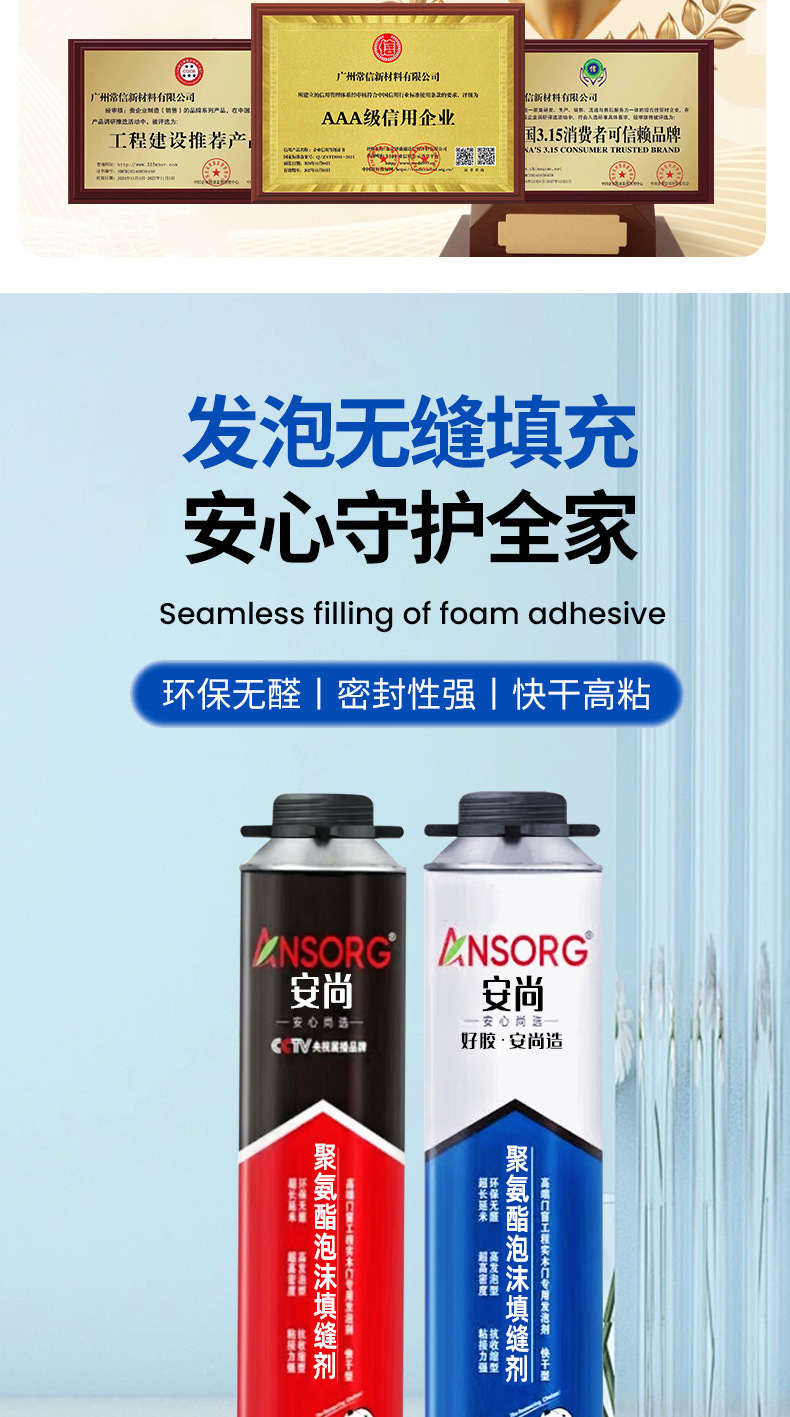 发泡胶聚氨酯泡沫填缝剂门窗工程填充安装隔音隔热泡沫胶整箱批发详情3