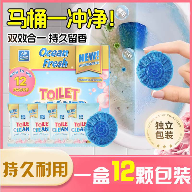 Air OMA12袋盒装蓝泡泡洁厕灵除臭去污垢留香马桶自动冲洗洁厕宝