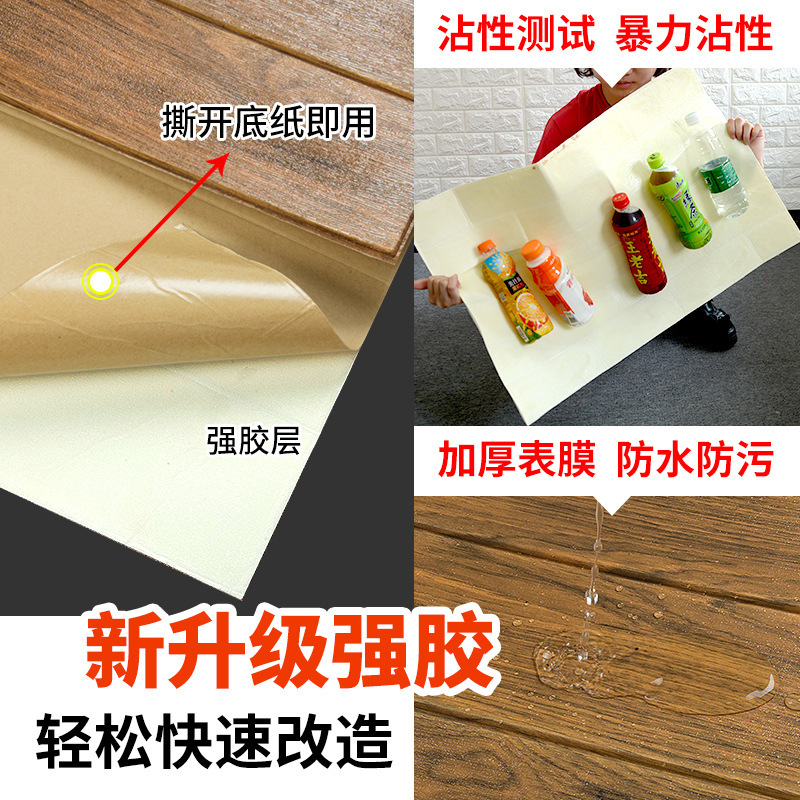 Cross-Border Small Size 35*35Cm Fir Grain Three-Dimensional Wall Pasted Self-Adhesive Wallpaper Decorative Bedroom Guest Waterproof Wallpaper Specification drawing