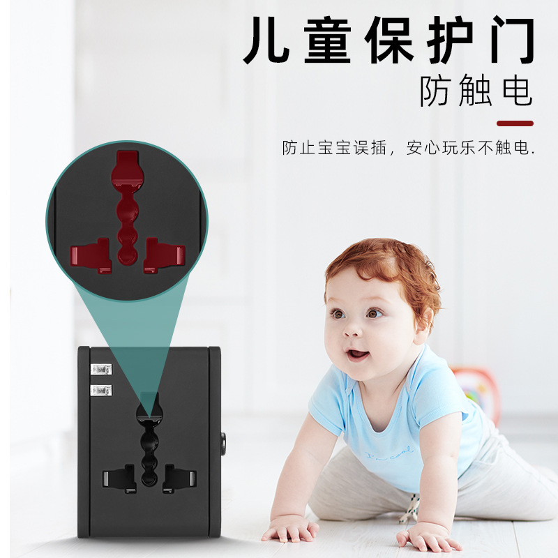 转换插座实物图