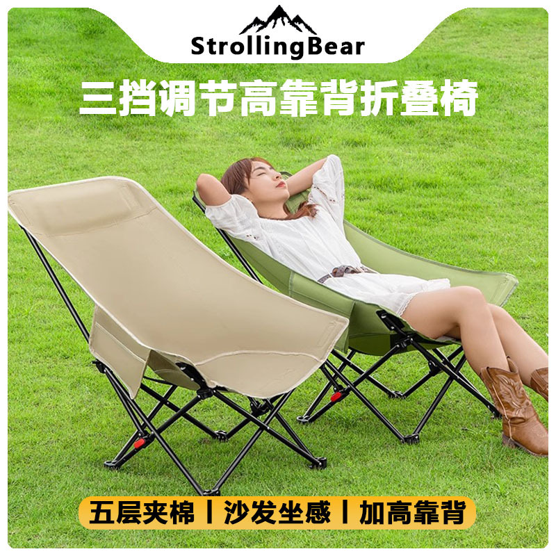 户外折叠椅折叠月亮椅躺椅露营椅子小凳子马扎钓鱼沙滩椅调节三挡