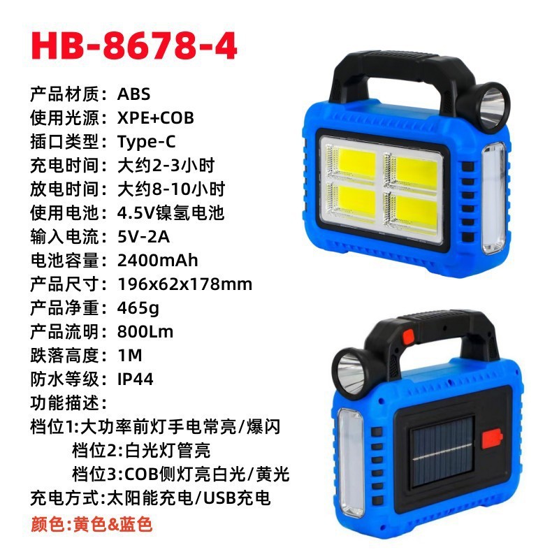 Cross-border solar multi-functional portable lamp, outdoor emergency light, camping lamp, portable high-intensity flashlight Specification image