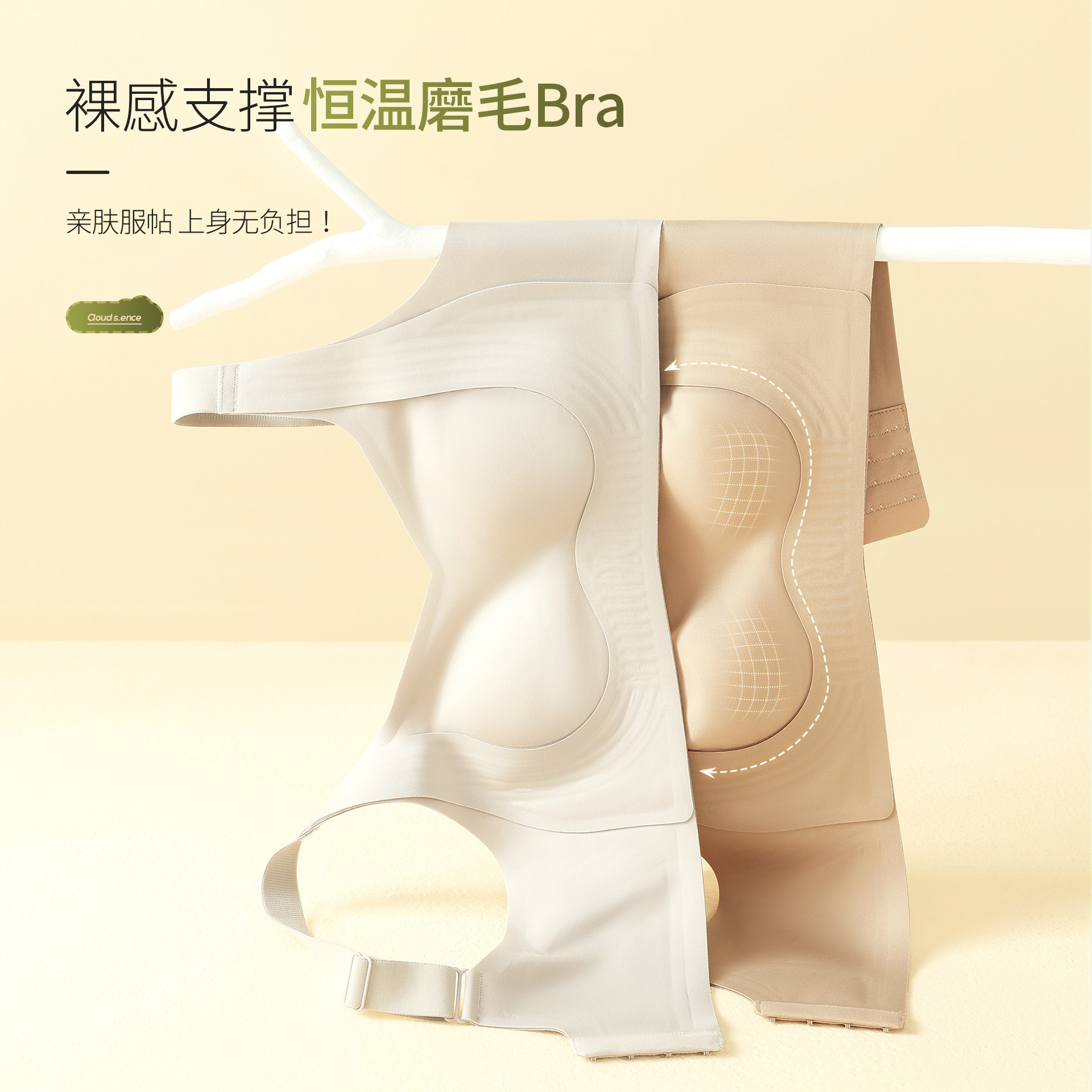 7A抗菌无痕裸感提拉大码内衣固定猫爪杯软支撑透气聚拢收副乳文胸