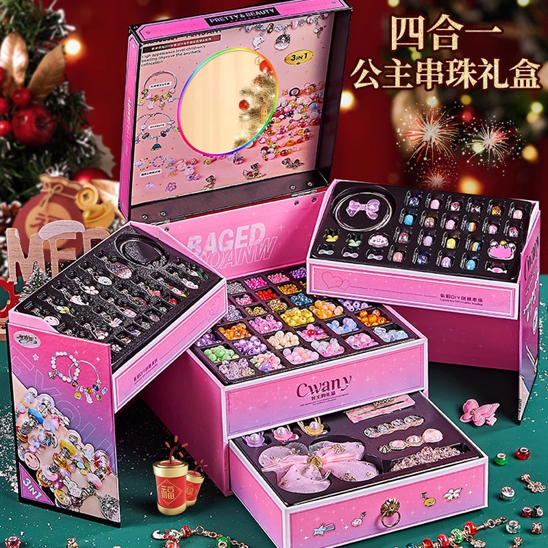 雅斯妮珠宝设计师儿童串珠diy手工制作手链项链首饰创意女孩礼物