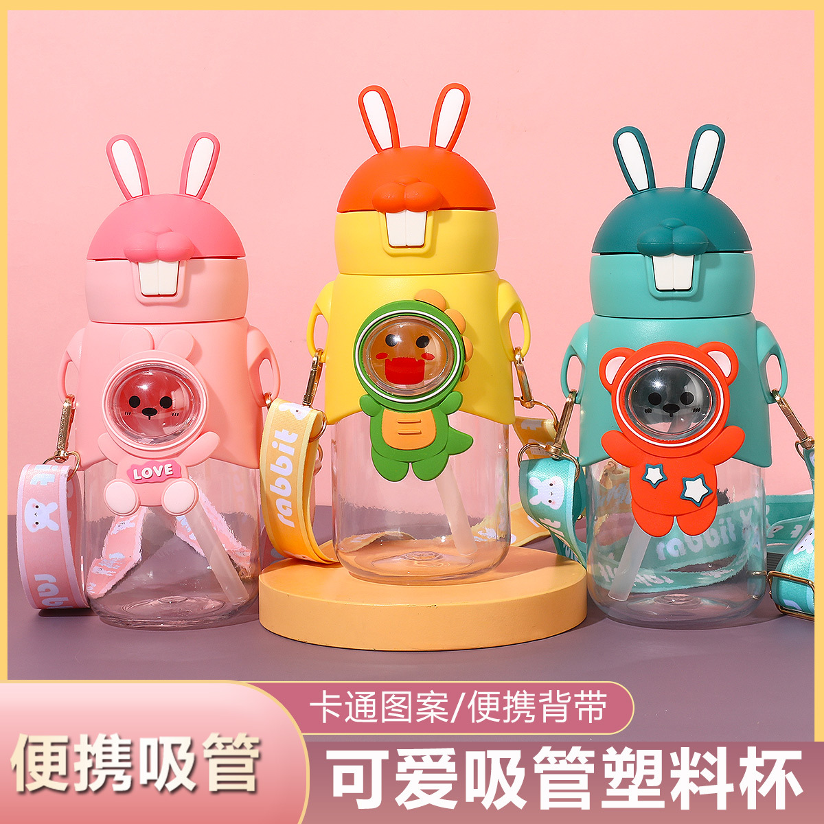2023 New style of plastic cups for kindergarten babies and students, DIY cartoon cute children's straws, water cups, straps and shoulder straps details Picture