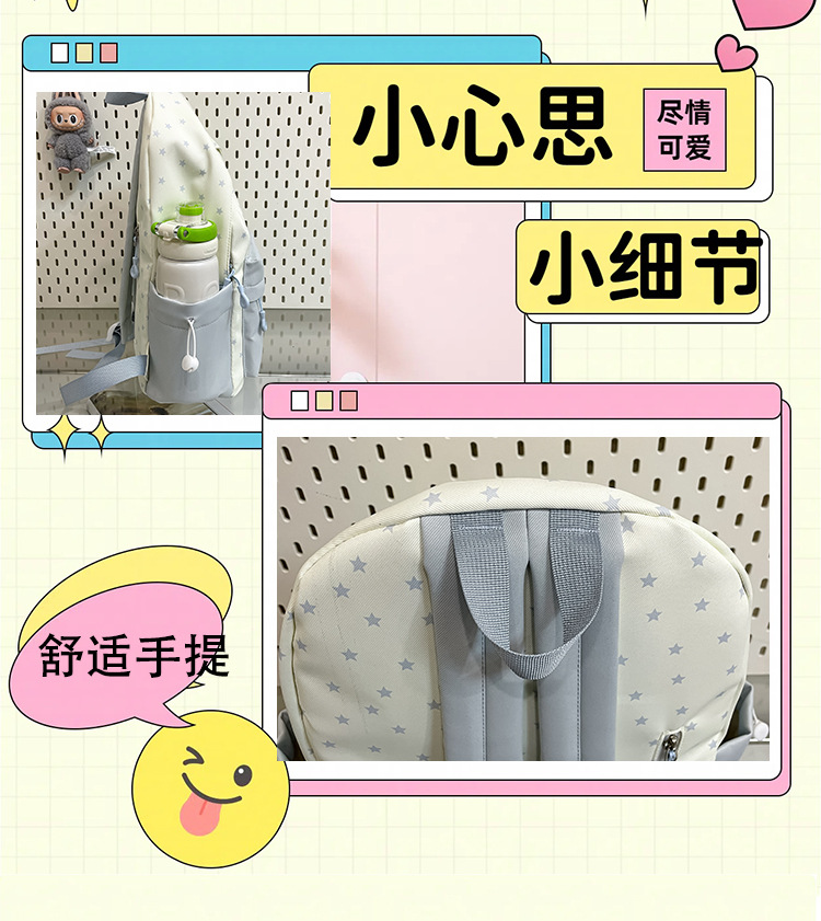 书包女大学生可爱星星印花双肩包甜美风拼色花朵小标背包少女旅行详情19