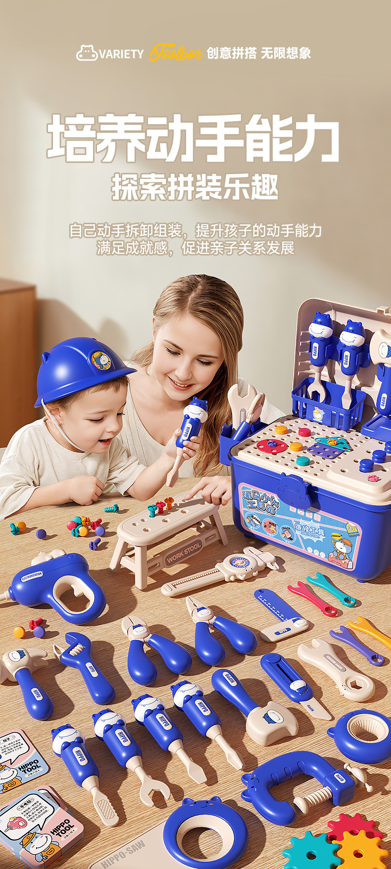 儿童过家家河马修理工具箱仿真电钻拧螺丝拆卸多功能拼装玩具批发详情5