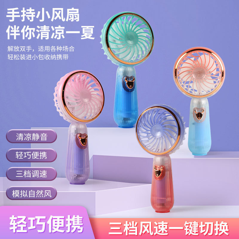 彩色透明渐变手持小风扇USB充电风扇学生便携桌面风扇跨境东南亚