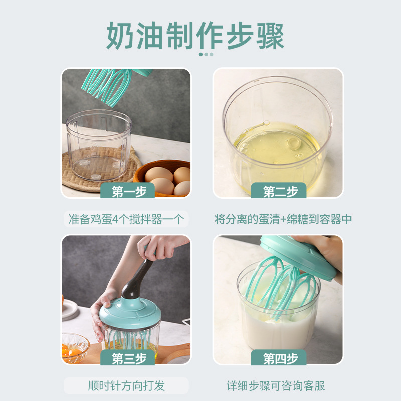 厂家直销奶油打发器手动家用蛋糕打奶器甩蛋神器半自动小型打蛋器 Item Picture