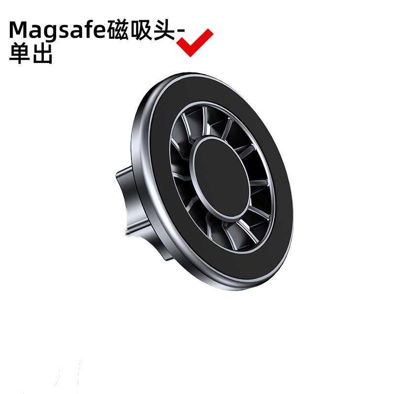 跨境汽车Magsafe磁铁支架主体配件车载手机支架磁吸支架17mm球头