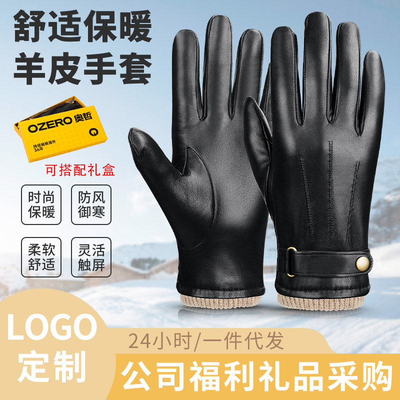In-stock sheepskin gloves for cold protection, fleece touch screen, outdoor winter festival gifts, genuine leather men's warm gloves