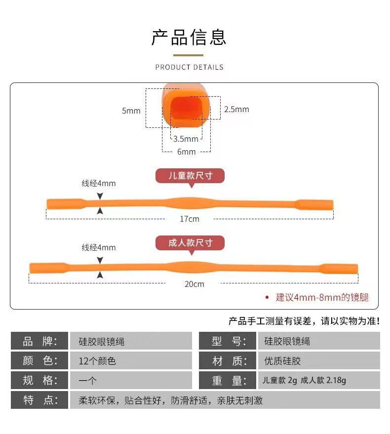 Silicone sports glasses anti-slip rope, children's and adults' glasses fixation release lanyard, strap rope, glasses rope wholesale Specification image