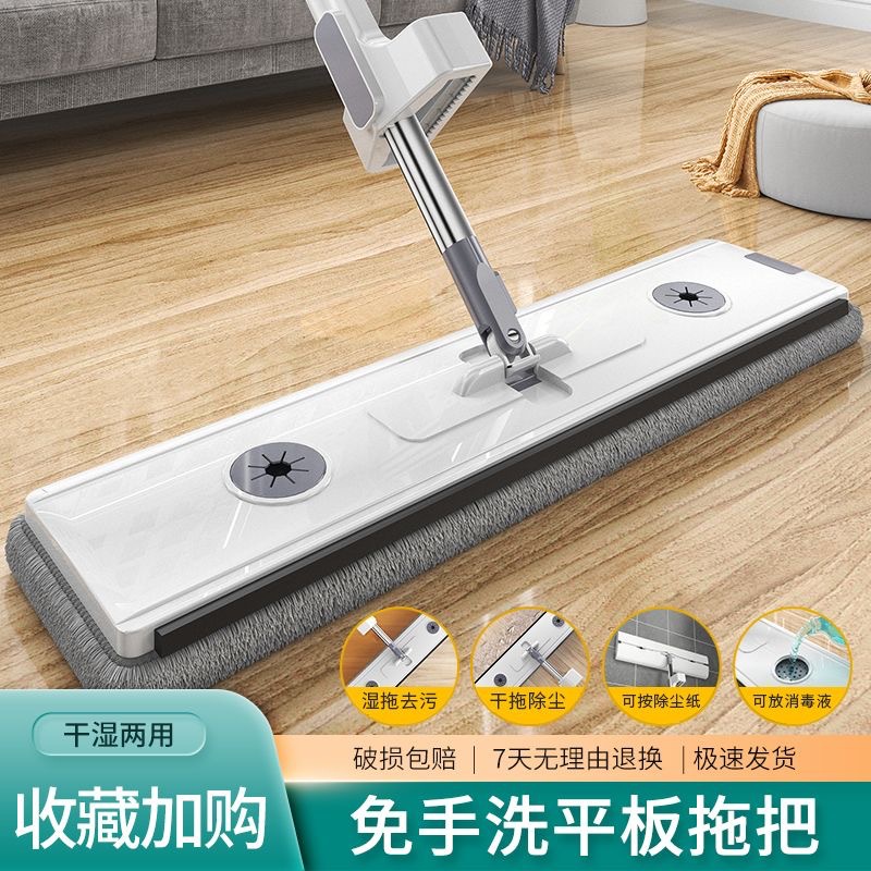 Factory direct sale of large-sized, hand-washable, mite-removing flat mop for household lazy people. Dry and wet dual-purpose mop 0507 Item Picture