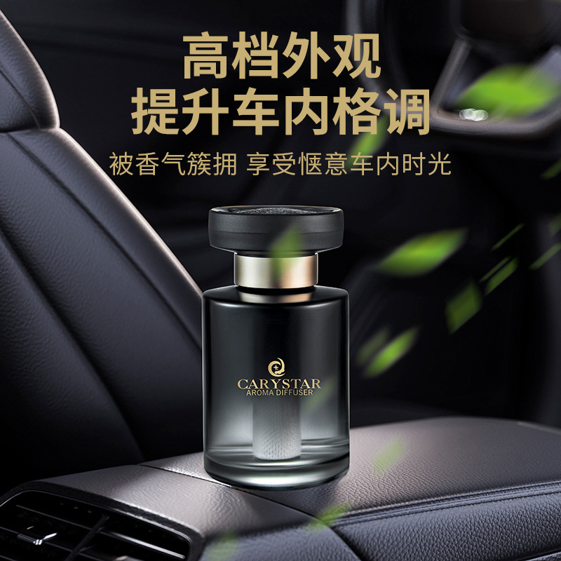 车载香薰汽车香水高级感车载香氛摆件去异味车载香水瓶汽车内用品