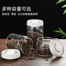 咖啡罐抽真空密封罐高硼硅玻璃储物罐咖啡粉咖啡豆五谷杂粮保鲜罐
