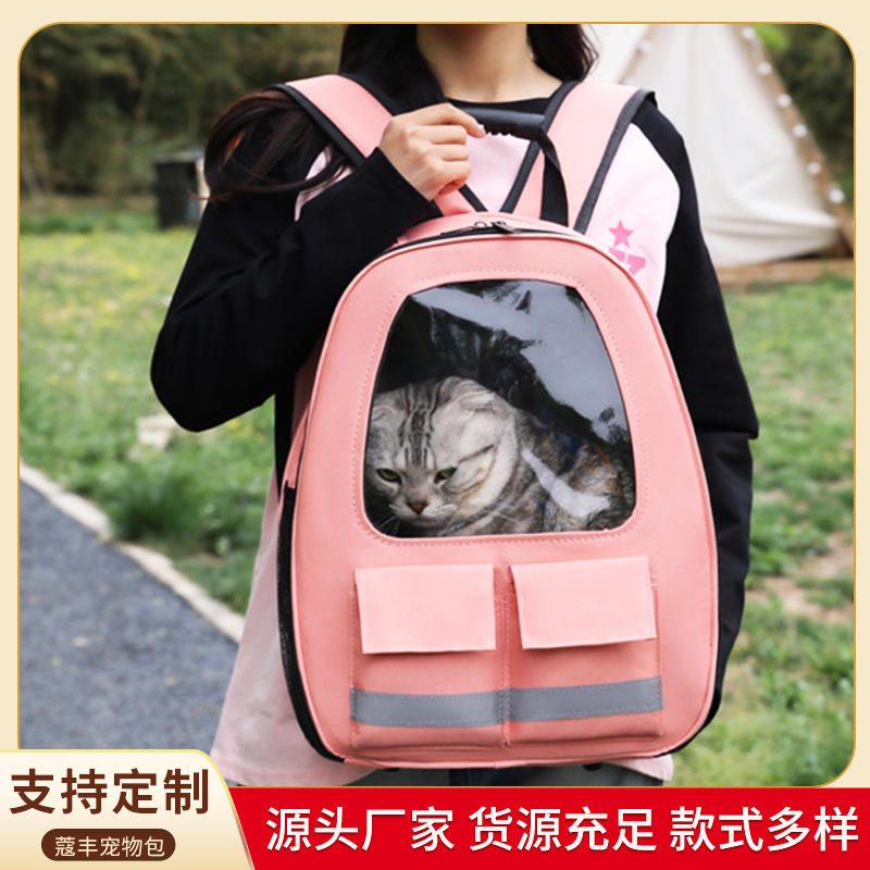 【加工定制】新款宠物包大容量透气猫包户外安全便携手提宠物背包