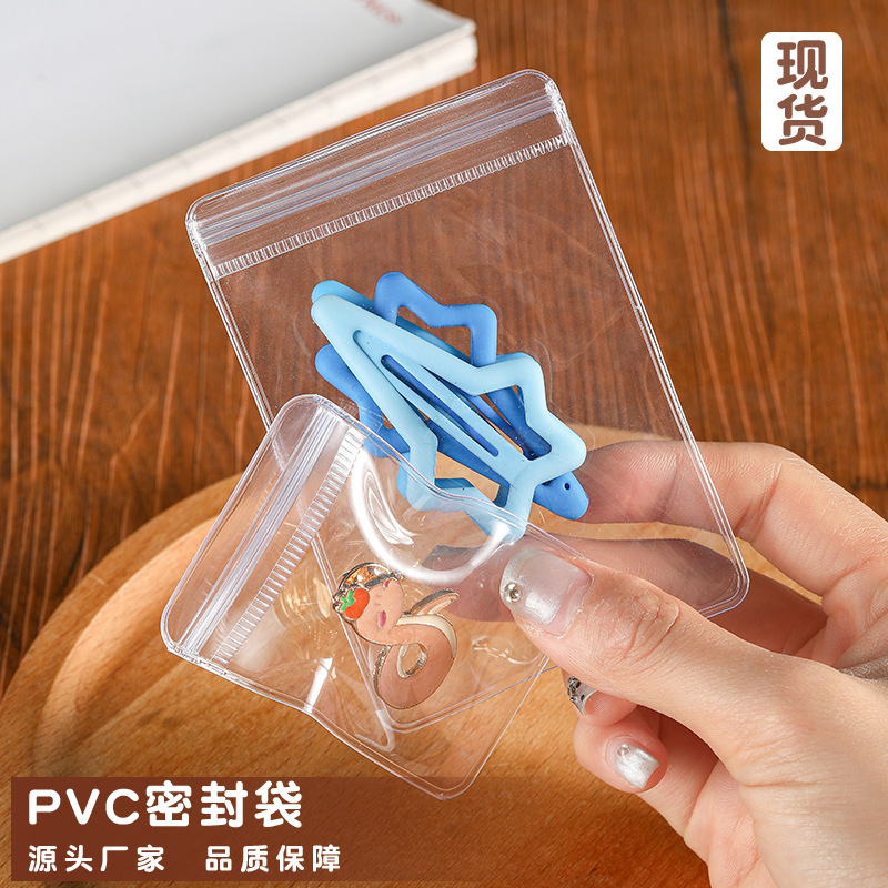 pvc自封袋珠宝饰品包装透明密封袋首饰收纳文玩手串封口拉链袋子