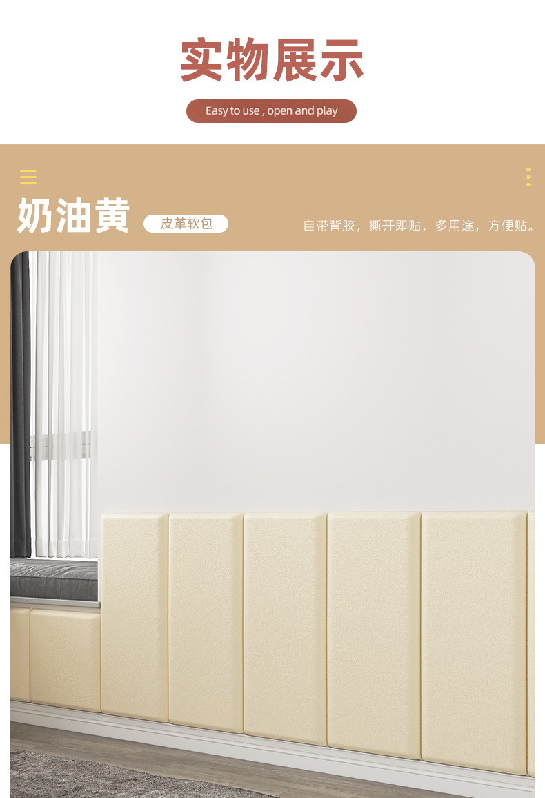 自粘皮革软包儿童房墙围床边床围防撞防磕碰床头墙贴早教中心装饰详情8