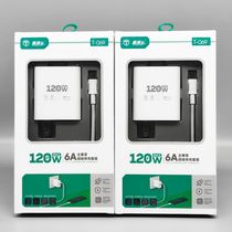 120W Flash charger is suitable for Huawei Xiaomi Apple One plus Glory OPPO mobile phone charger