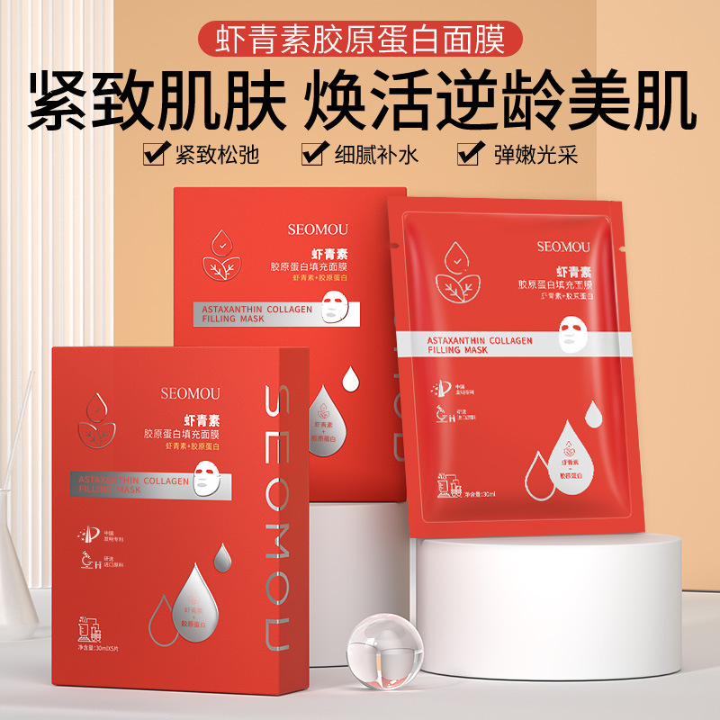 Astaxanthin Collagen Filling Mask Firming Skin Skin Mask Hydrating Crystal Mask Application Scenario