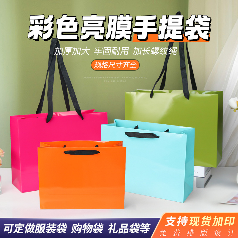 Wholesale paper bags in stock, colored handbags, gifts, clothing, shopping bags, birthday presents, and logos can be printed details Picture
